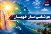 هندیجان با ۹۸ درصد رطوبت صدرنشین شهرهای خوزستان شد