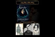 اکران ویژه چهار فیلم کوتاه از یک فیلمساز