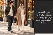 خرید کفش در دوران گرانی؛ چرا کیفیت مهم است؟