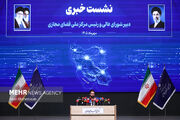 نشست خبری رئیس مرکز ملی فضای مجازی