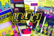 در صفحات «توفیق»؛ با شاعری که رنج مردم را به طنز می‌سرود