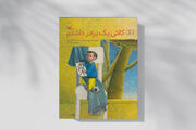 انزوای کودکان از تنهایی در خانه