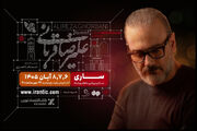 تورکنسرت «ایرانم» علیرضا قربانی به ساری رسید؛ آغاز فروش بلیت