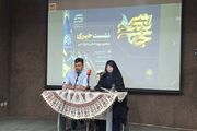 برگزاری نشست خبری پنجمین رویداد ملی جایزه امیر
