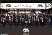 نخبگان هوش مصنوعی کشور در گل گهر گرد هم آمدند