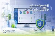 اسناد سازمانی کجا امنیت بیشتری دارند؟