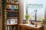 پنج کتاب برای شناخت مردی که فقط موشک نساخت