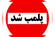 پلمب ۵ واحد صنفی متخلف در مراغه