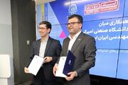 امضای تفاهم‌نامه همکاری ایریتک و پارک علم و فناوری دانشگاه امیرکبیر