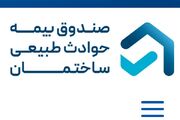 تعمیم بیمه حوادث طبیعی به واحدهای تجاری تصویب اولیه شد