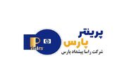 راهنمای عیب‌یابی و سرویس پرینتر با پرینتر پارس