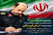 قدردانی فرمانده انتظامی لرستان از حضور حماسی مردم در رزمایش «جان‌فدا»