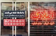 پایان عصر مال‌داری؛ ۹ ماه تا انحلال دارایی مازاد بانک‌ها