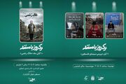 ۴ مستند به نمایش در می‌آیند؛ از «خاک زخمی» تا «آرزو»
