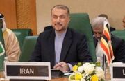 وزارت امور خارجه جمهوری اسلامی ایران- Statement by Mr. Hossein Amir-Abdollahian Minister of Foreign Affairs of the Islamic Republic of Iran in the Extraordinary Meeting of the Foreign Min