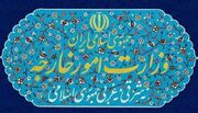 وزارت امور خارجه جمهوری اسلامی ایران- احضار کاردار آلمان در تهران در اعتراض به تصمیم ناموجه وزیرخارجه آلمان برای محروم کردن شهروندان ایرانی و آلمانی از خدمات کنسولی