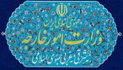 وزارت امور خارجه جمهوری اسلامی ایران- اعتراض شدید ایران به عربستان به دلیل اجرای احکام اعدام چند تبعه ایران