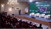 وزارت امور خارجه جمهوری اسلامی ایران- سخنرانی وزیر امور خارجه در کنگره ملی سیاست خارجی و تاریخ روابط خارجی