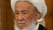 وزارت امور خارجه جمهوری اسلامی ایران- پیام تسلیت وزیر امور خارجه به مناسبت ارتحال مرجع عالیقدر، حضرت آیت‌الله العظمی‌شیخ محمد اسحاق فیاض (رضوان‌الله تعالی علیه)