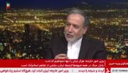 وزارت امور خارجه جمهوری اسلامی ایران- اظهارات وزیر امور خارجه در برنامه گفتگوی ویژه خبری