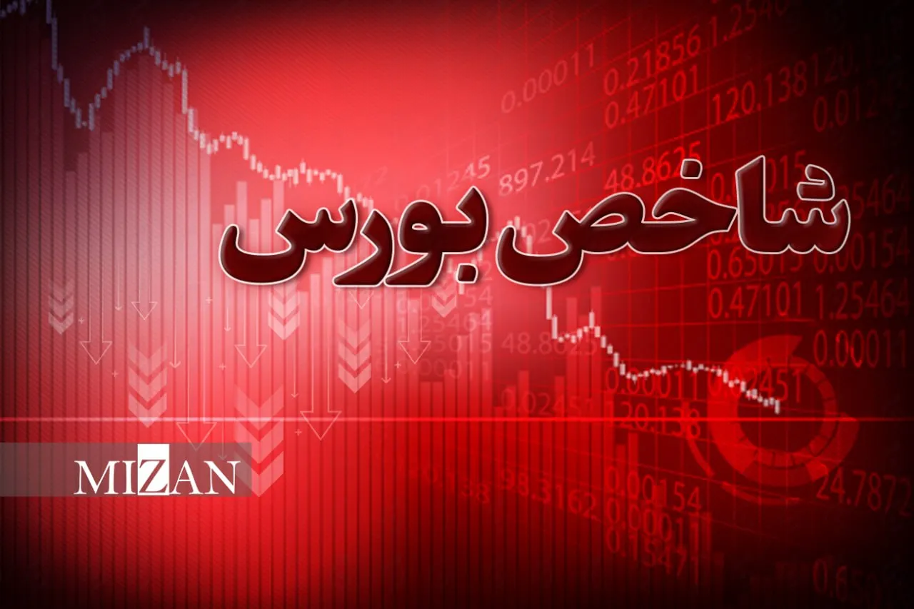 افت سنگین بورس تهران در 31 شهریور 1405