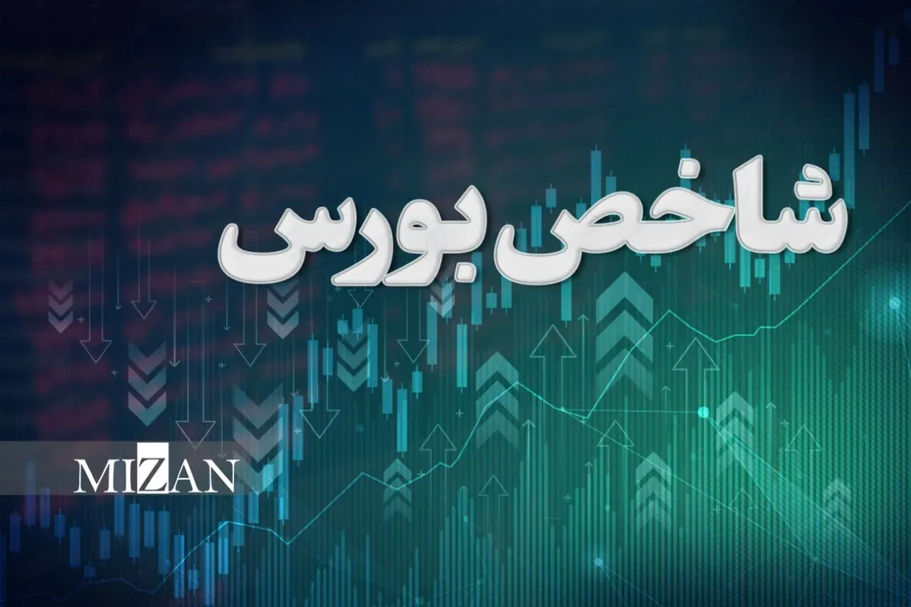 بورس تهران با جهش چشمگیر، بیش از 171 هزار واحد رشد کرد
