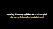 افشاگری‌های عضو بریده منافقین در دادگاه: ۴۰۰ مستشار نظامی عراق در پادگان اشرف حضور داشتند!