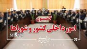 تناسبی برگزار شدن انتخابات شوراها در شهر تهران به تصویب رسید