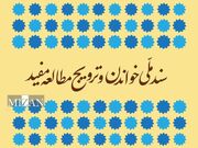 ابلاغ دادستانی کل کشور برای پیگیری اجرای «سند ملی خواندن»