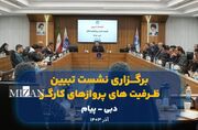 استقبال تجار ایرانی از پرواز‌های کارگوی فرودگاه پیام/ اتصال منطقه ویژه اقتصادی پیام به جبل علی امارات