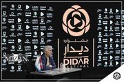 مهدی فرجی: جایزه هوش مصنوعی در جشنواره «دیدار» اهدا می‌شود