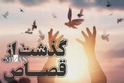 یک محکوم به قصاص در شهرستان مراغه به زندگی بازگشت