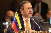 وزیر خارجه ونزوئلا: تهدید آمریکا علیه کاراکاس نقض صلح است