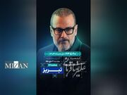 «ایرانم» علیرضا قربانی به تبریز رسید/ آغاز بلیت‌فروشی از امروز