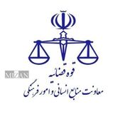 اعلام نتایج آزمون استخدامی کادر اداری قوه قضاییه سال ۱۴۰۴