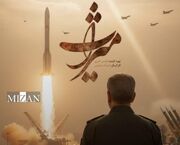 مستند «میراث» روی آنتن می‌رود / داستان میراث شهید حاجی‌زاده