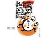 جوایز ٢۶ هزار یورویی دوازدهمین دوسالانه کاریکاتور تهران اهدا می‌شود