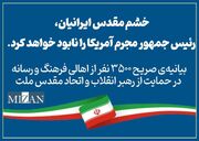 بیانیه‌ صریح ۳۵۰۰ نفر از اهالی فرهنگ و رسانه در حمایت از رهبر انقلاب و اتحاد مقدس ملت