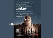 فصل داغ اکران بهترین انیمیشن‌های اقتباسی در باغ کتاب تهران