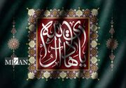 چگونه امام دهم از فرصت تاریخی نشر فضایل اهل بیت(ع) بهره برد؟
