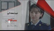 «تیم شعله آبی» به شبکه تماشا می‌آید