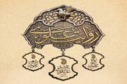 جشنواره سراسری جشنواره «روایت علوی»؛ از غدیر تا مباهله