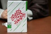 رونمایی از کتاب «مکتب امام راحل و شهید» با حضور چهره‌های فرهنگی و علمی