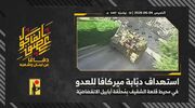 لحظه اصابت پهپاد انتحاری حزب‌الله به تانک مرکاوای ارتش اسرائیل در اطراف قلعه تاریخی الشقیف