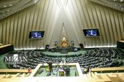 اعلام حمایت قاطع مجلس از نیرو‌های مسلح جمهوری اسلامی ایران