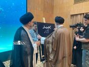 رونمایی از «رسم صد ساله» با حضور حجت‌الاسلام قاضی عسگر و نماینده آیت‌الله سیستانی