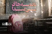 گالری فکه میزبان «نغمه‌های بی‌صدا»