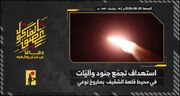 حمله حزب‌الله به تجمع خودروها و نظامیان رژیم صهیونیستی با موشک منحصر به فرد