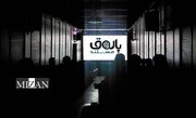 نمایش ۷مستند کوتاه در «پاتوق مستند»