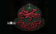 «در خیمه حسینیم، خونخواه و جانفداییم» شعار محرم ۱۴۰۵ شد